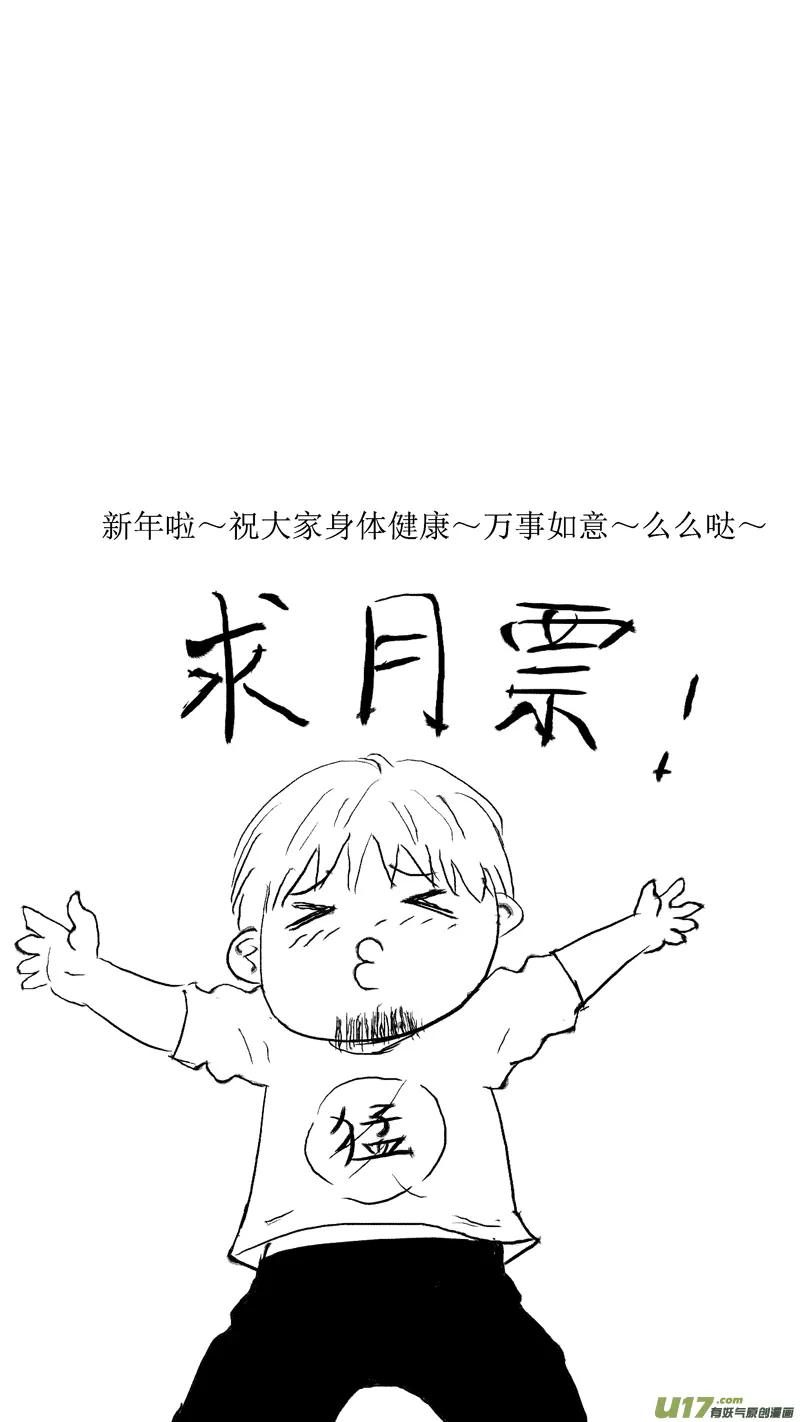 六十八.少女心？ 第19页