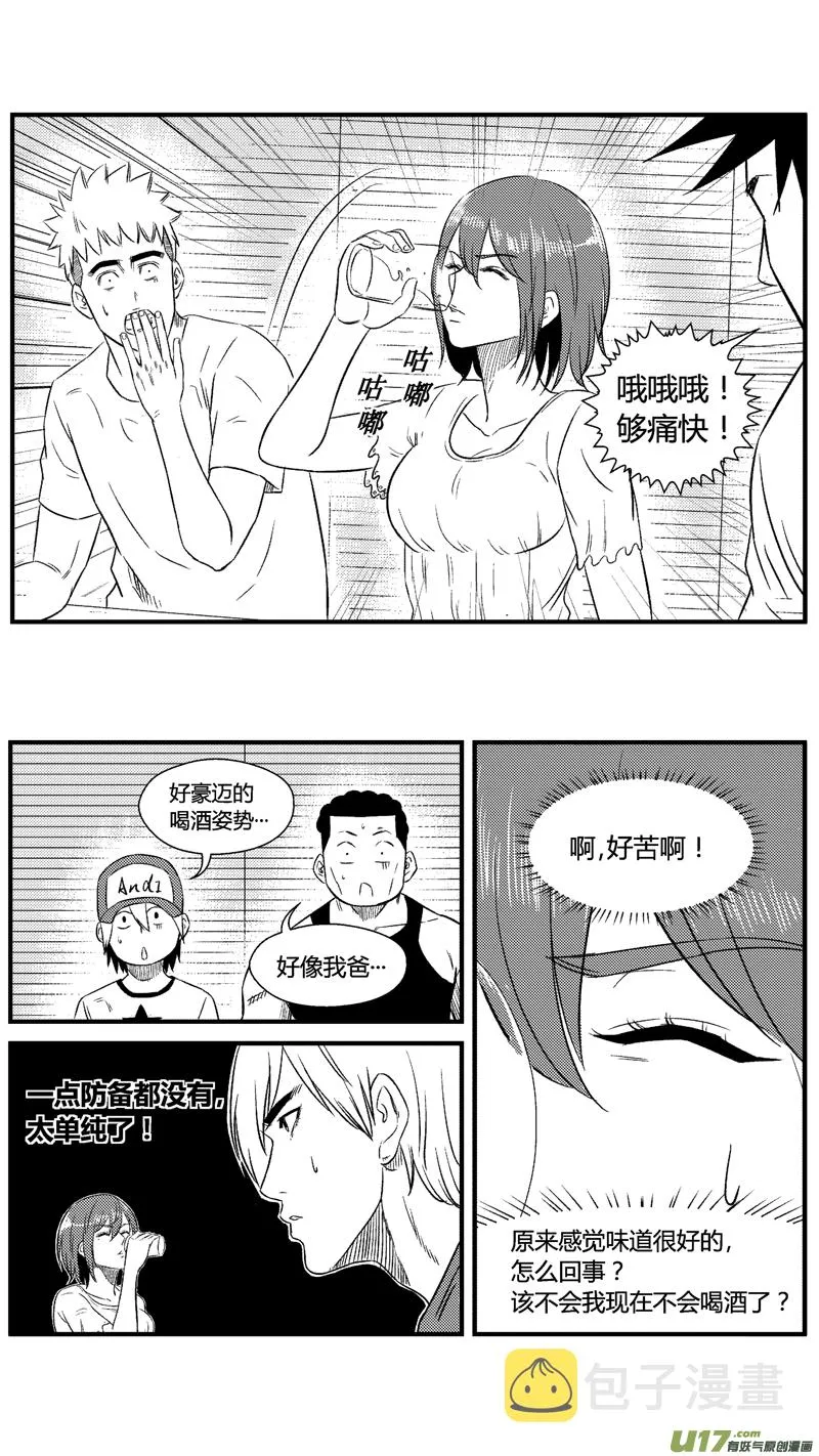 七十.告白 第2页