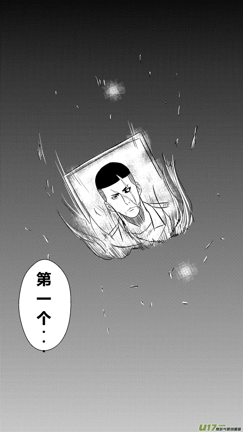 七十.告白 第10页