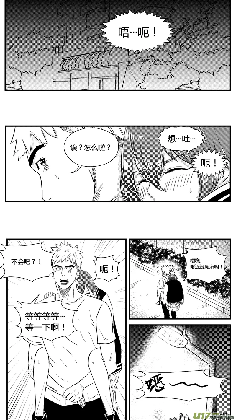 七十.告白 第11页