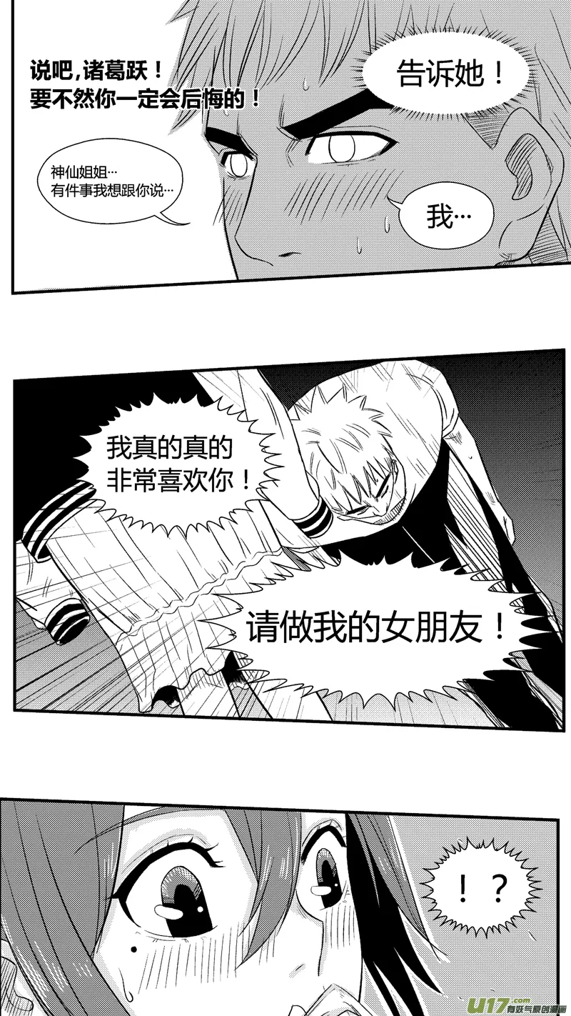 七十.告白 第13页