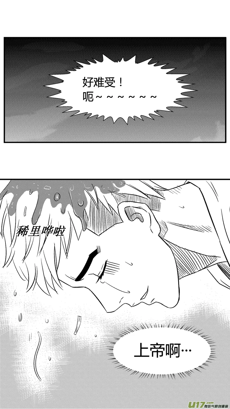 七十.告白 第15页
