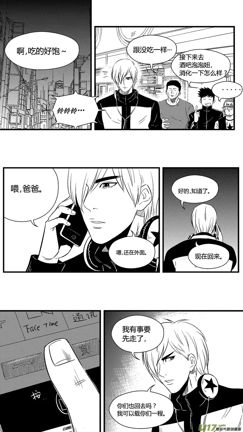 七十.告白 第16页