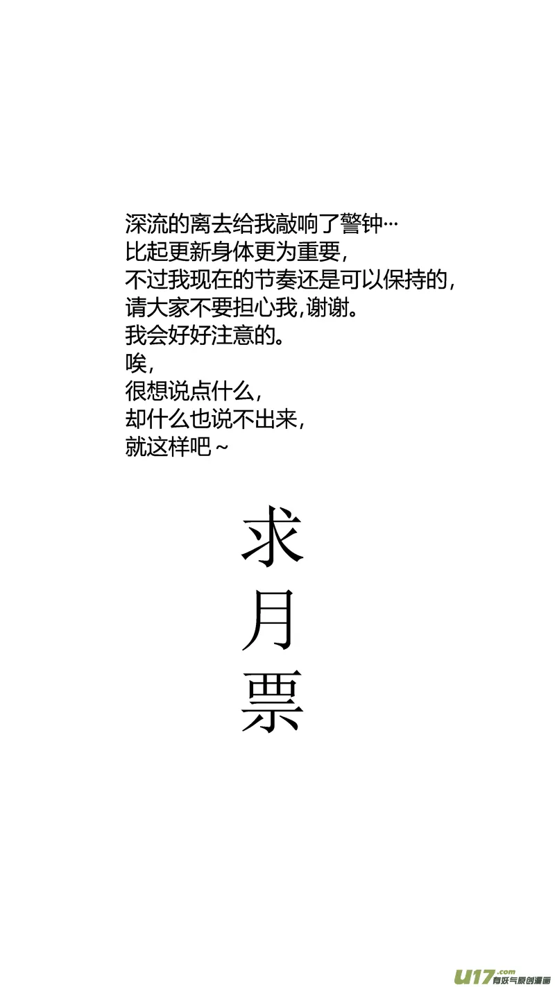 七十.告白 第18页