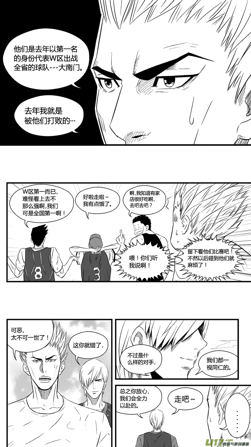 六十九.儿子 第3页