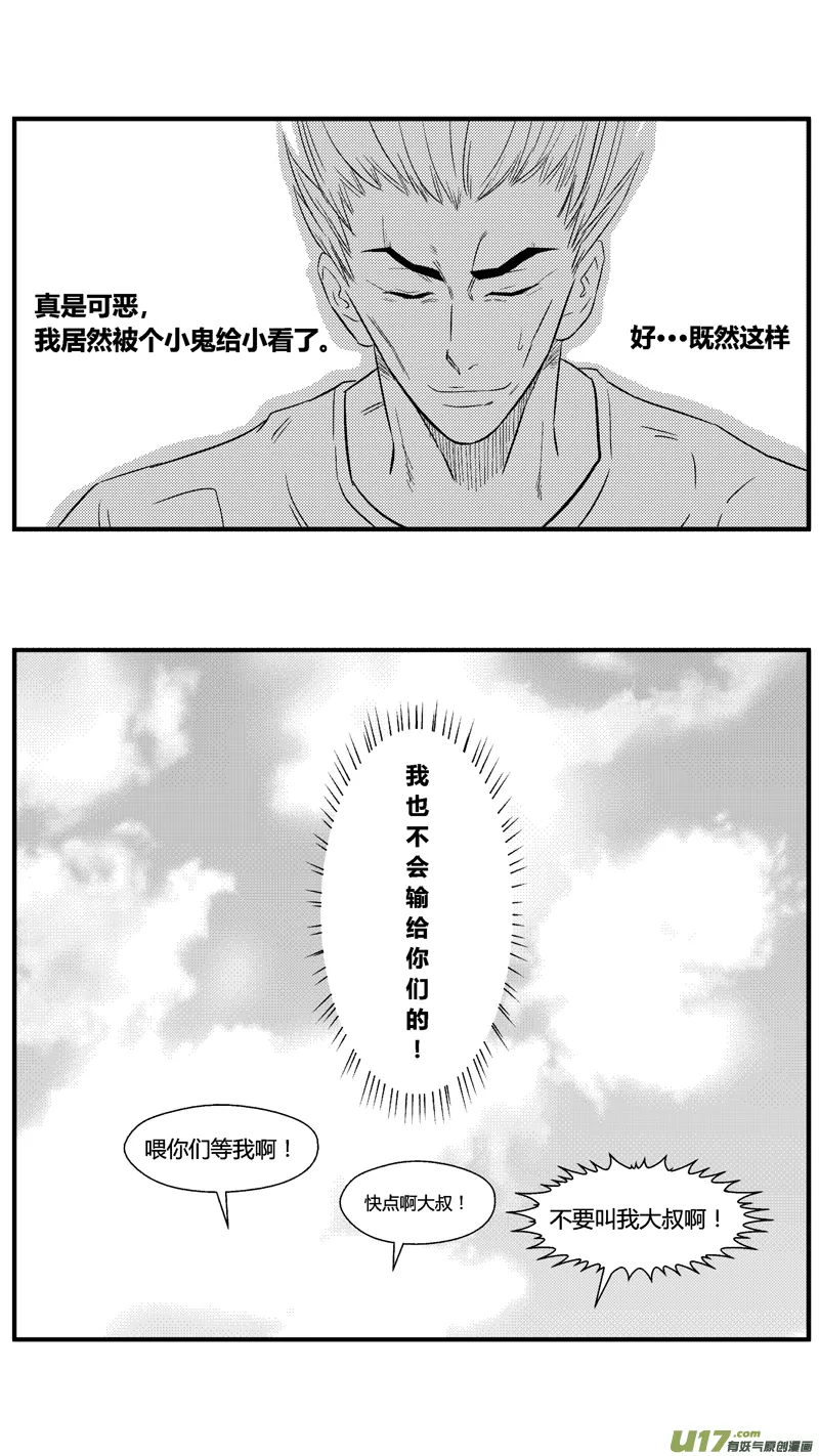 六十九.儿子 第4页