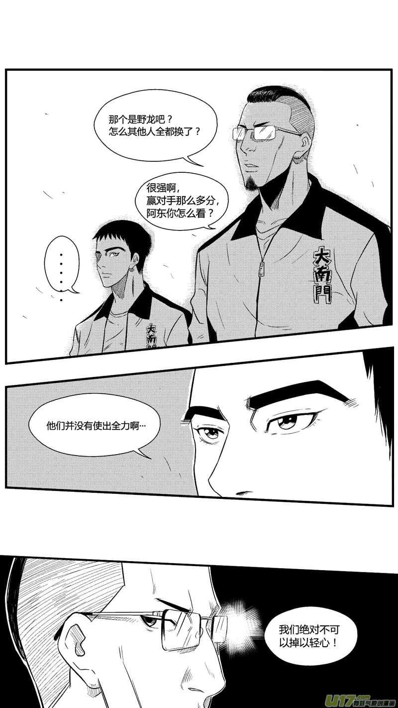 六十九.儿子 第5页