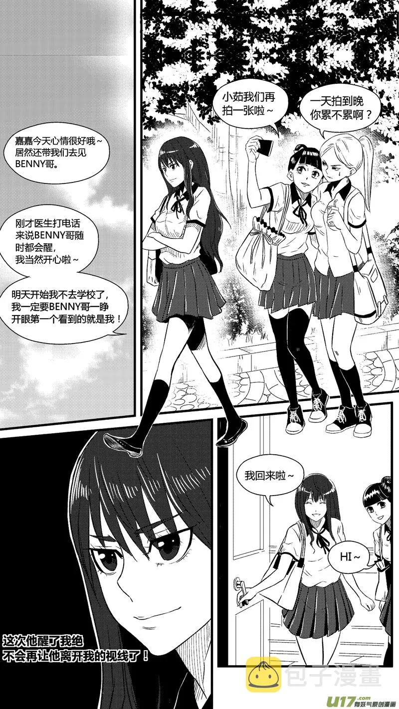 六十九.儿子 第6页