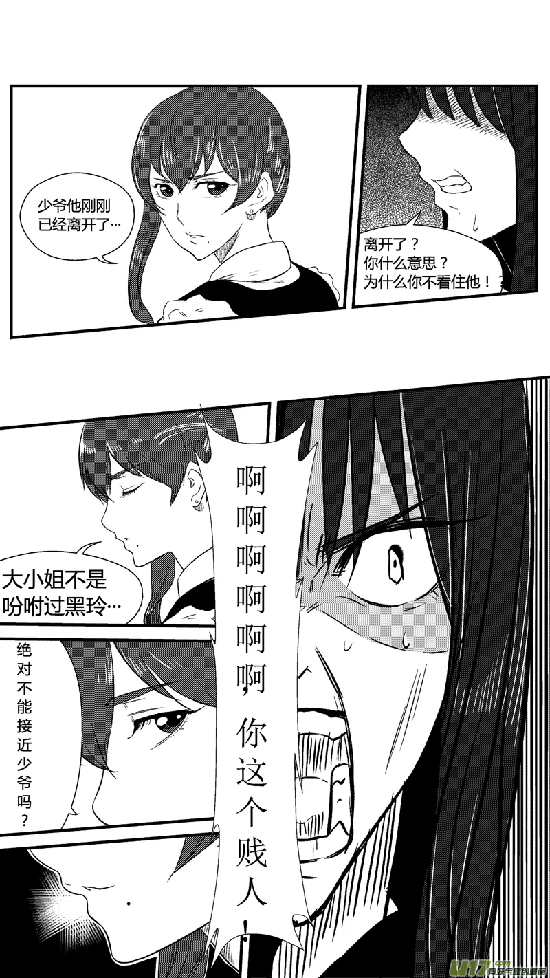 六十九.儿子 第8页