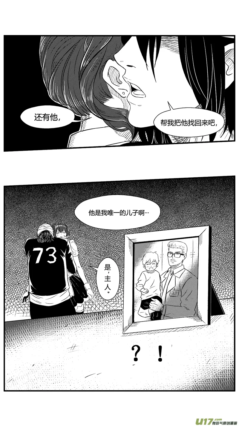 六十九.儿子 第11页