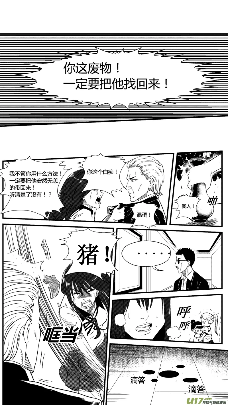 六十九.儿子 第12页