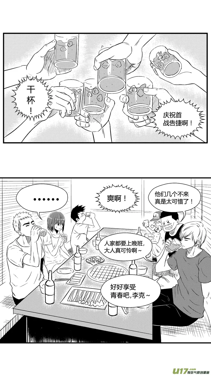 六十九.儿子 第14页