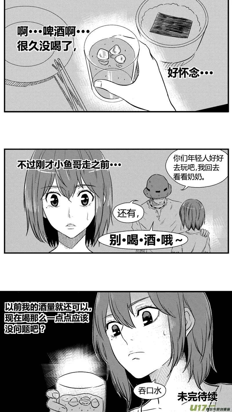 六十九.儿子 第15页