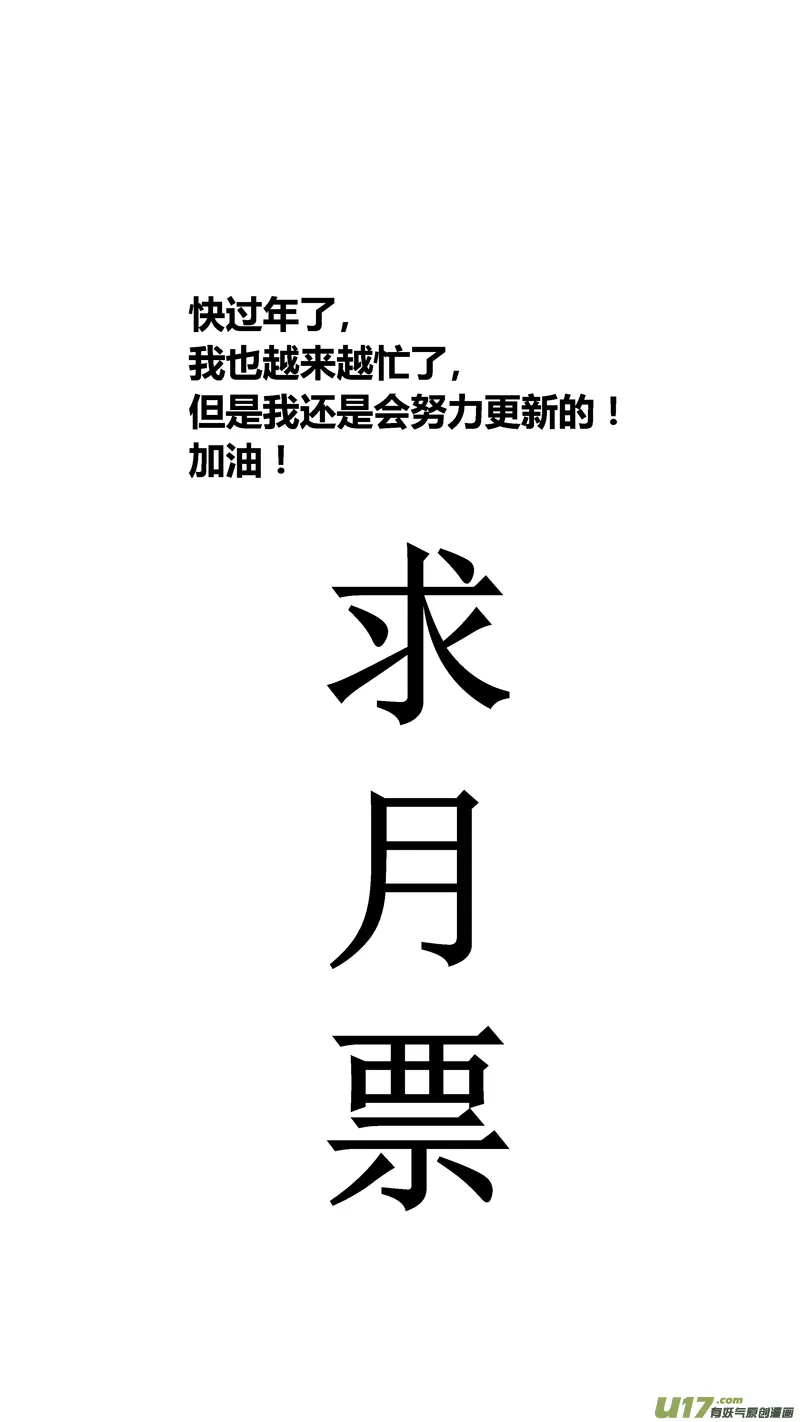 六十九.儿子 第16页