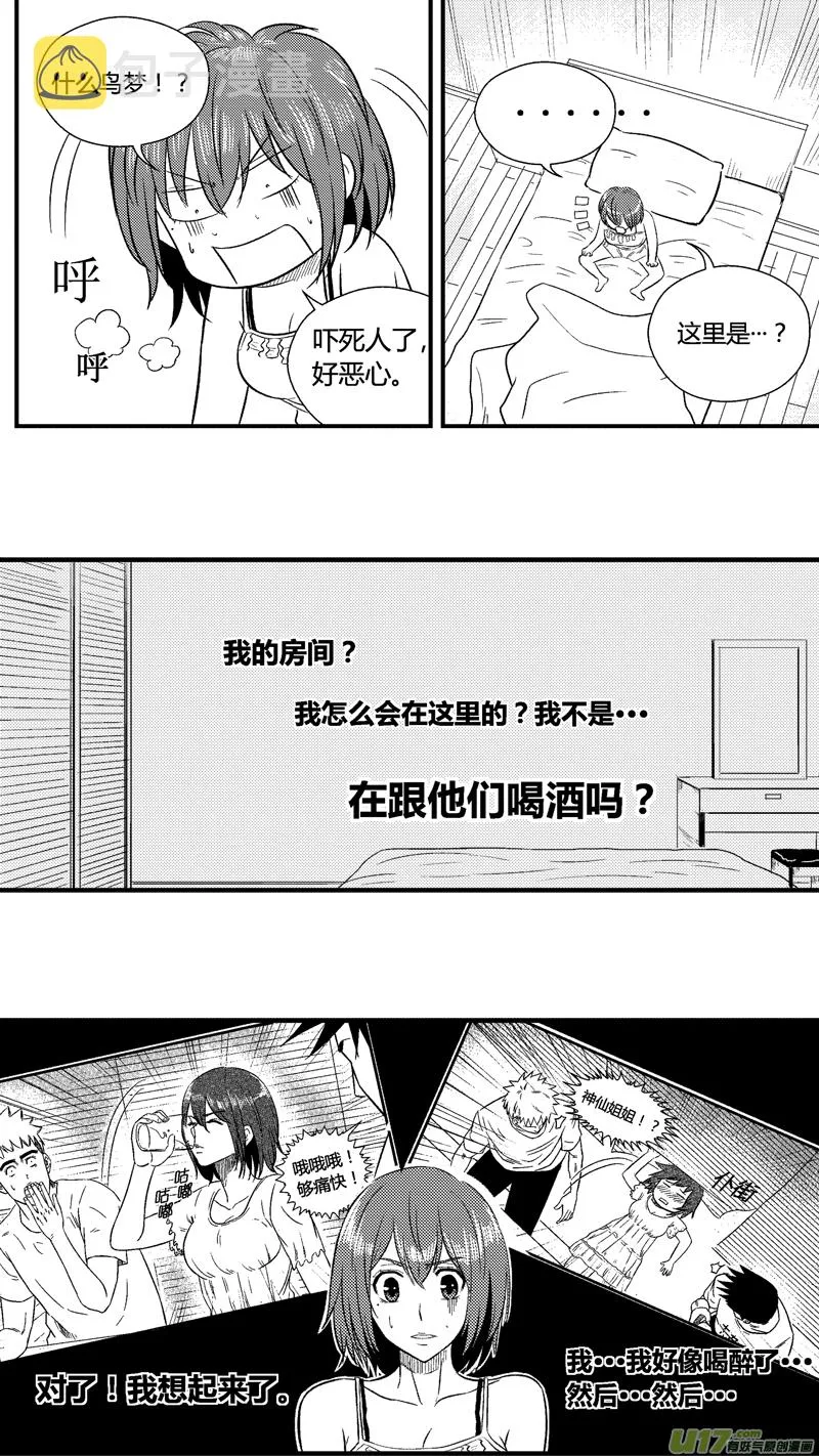 七十一.搬家 第2页
