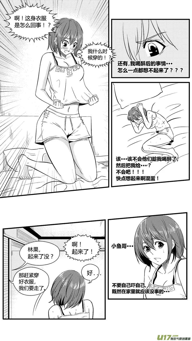 七十一.搬家 第3页