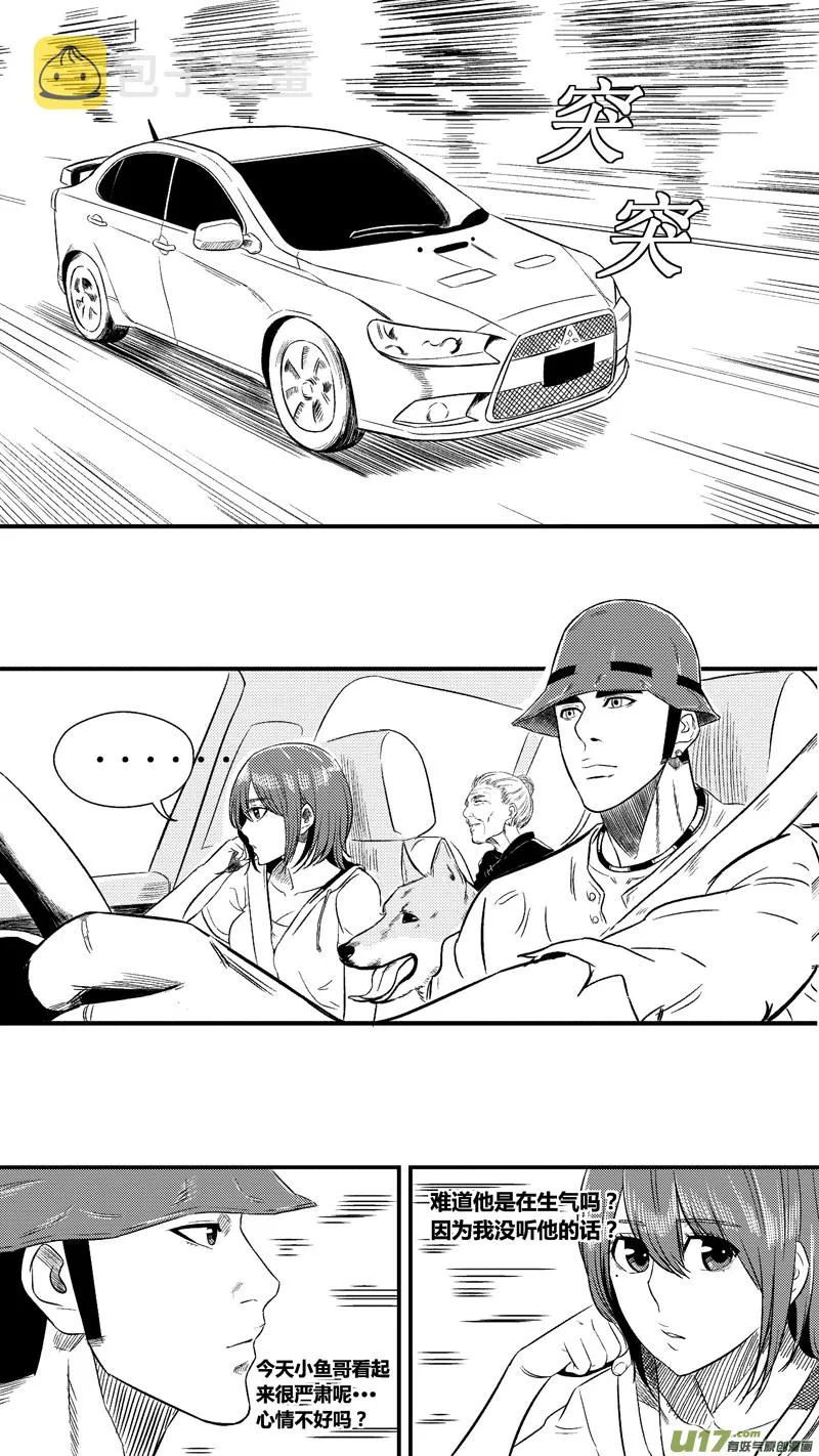 七十一.搬家 第5页