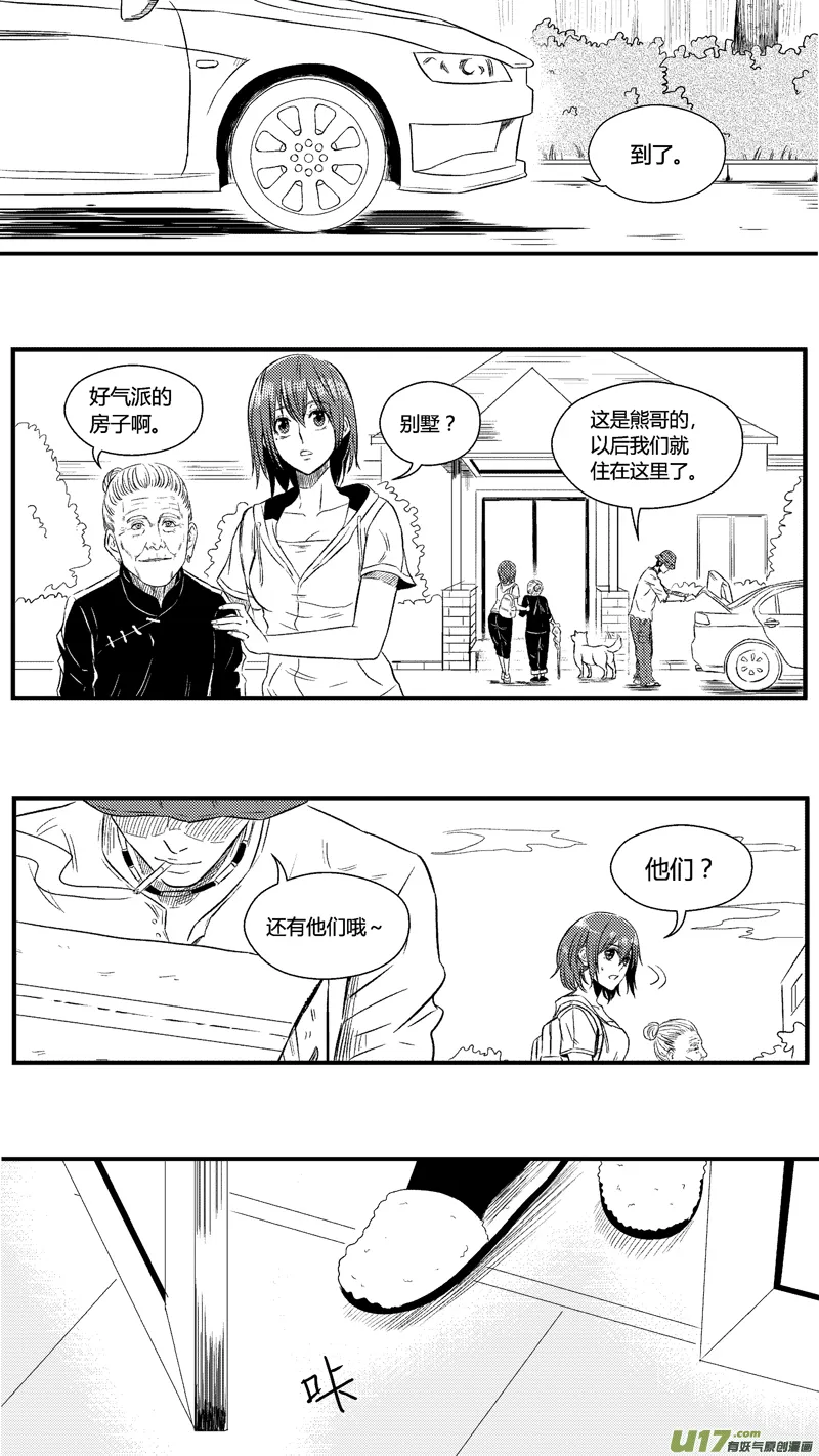七十一.搬家 第6页