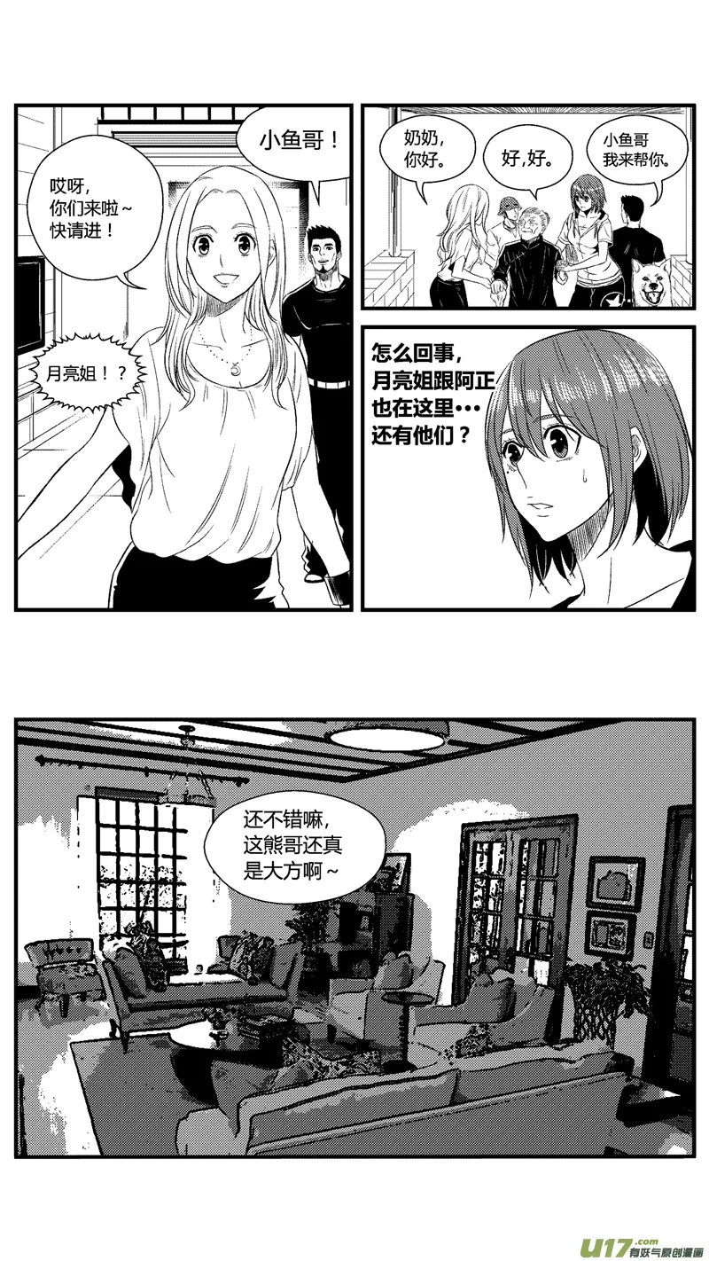 七十一.搬家 第7页