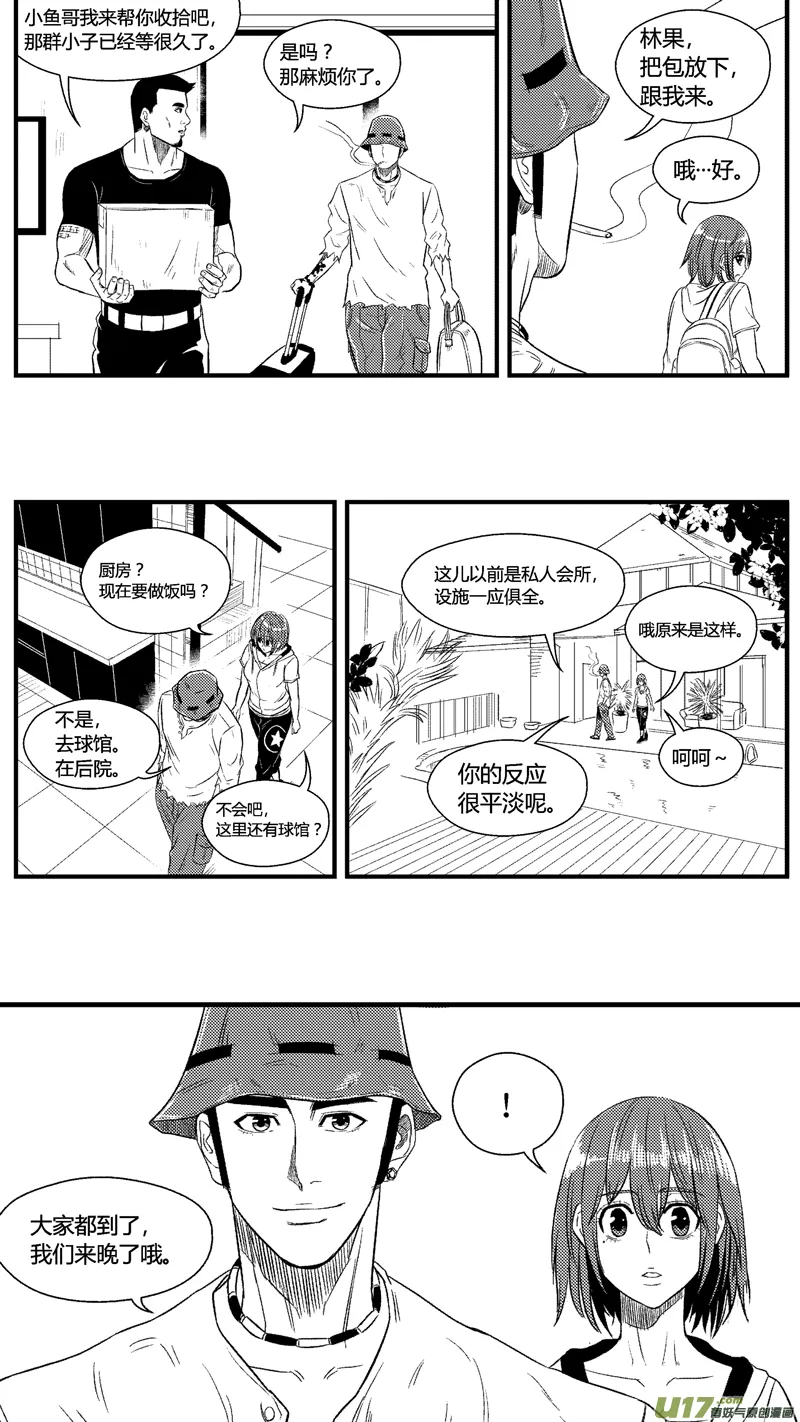 七十一.搬家 第8页