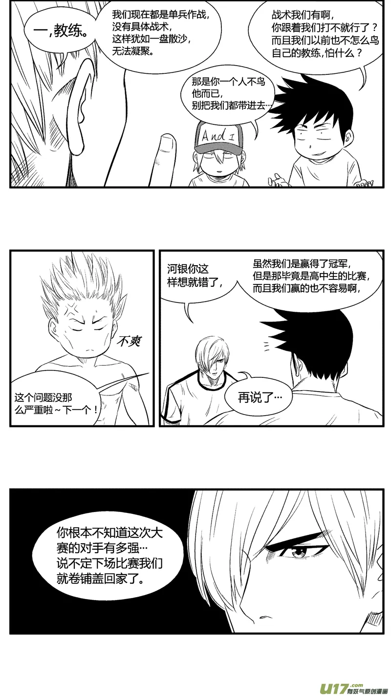 七十一.搬家 第11页