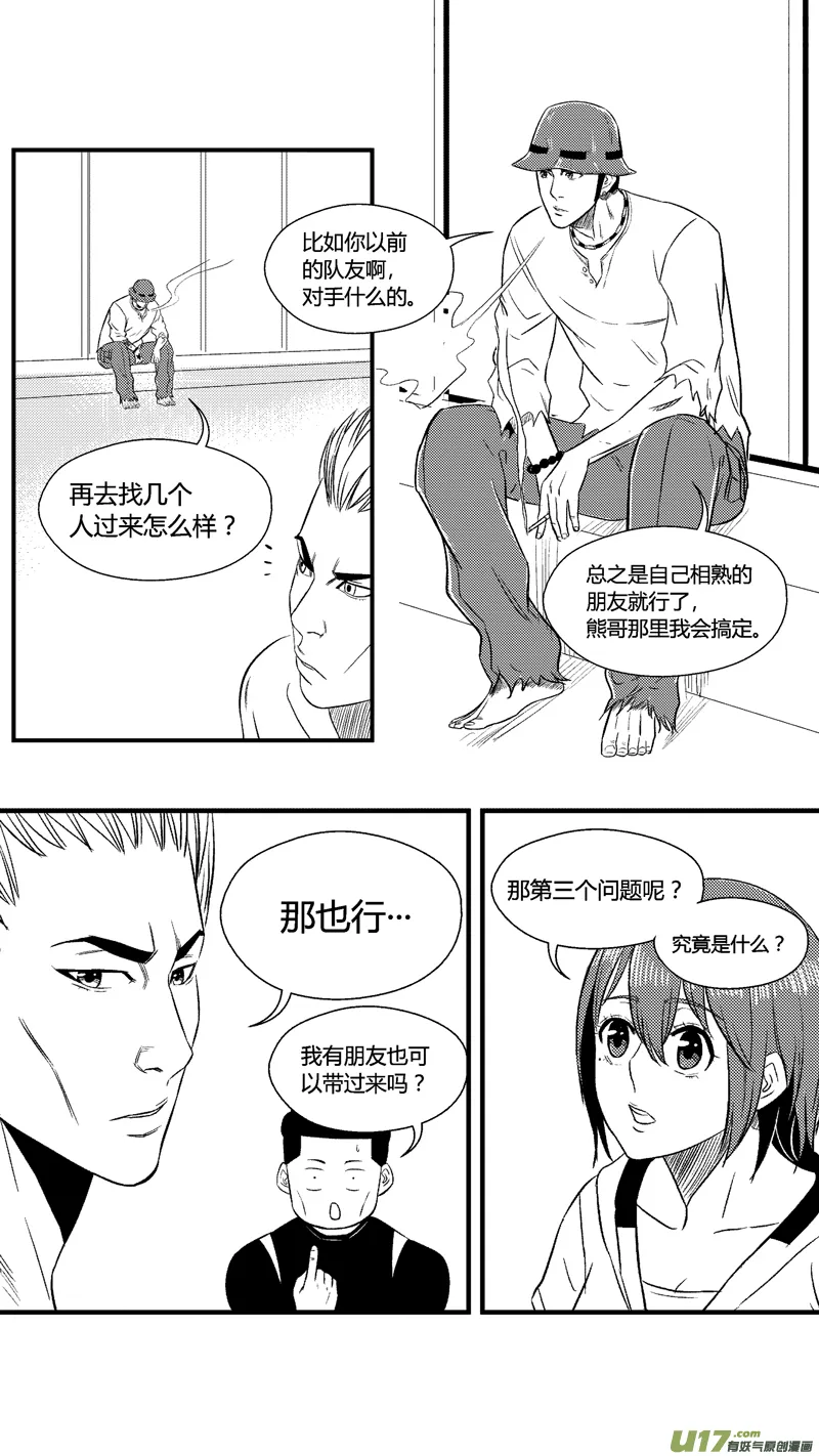 七十一.搬家 第14页