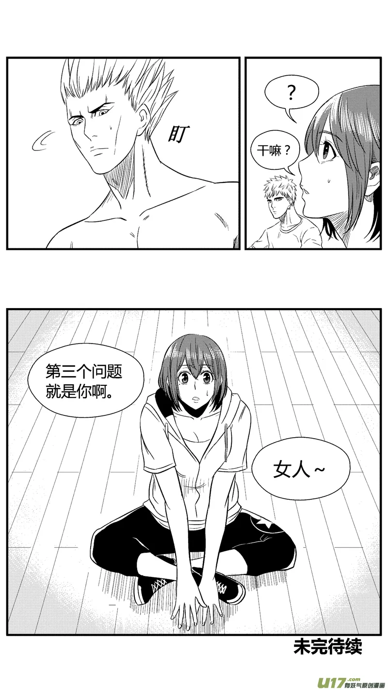 七十一.搬家 第15页