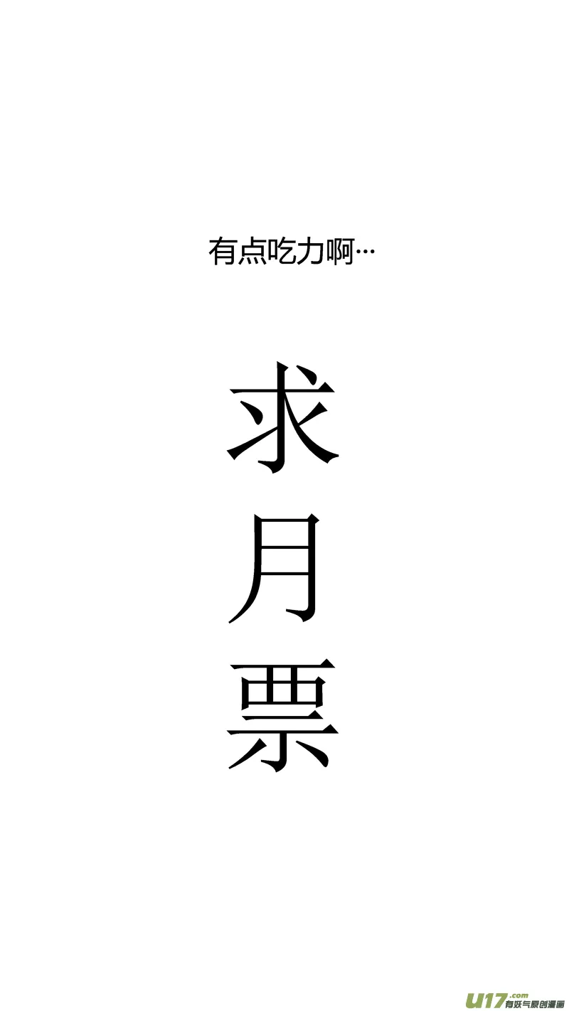 七十一.搬家 第16页