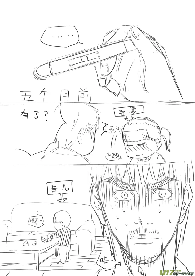 给读者的信4 第2页
