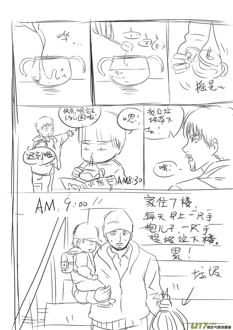 给读者的信4 第4页