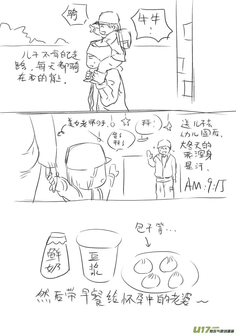 给读者的信4 第5页