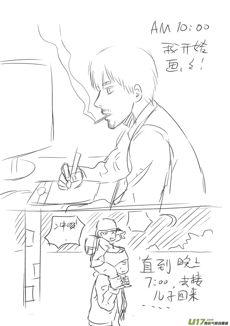 给读者的信4 第6页