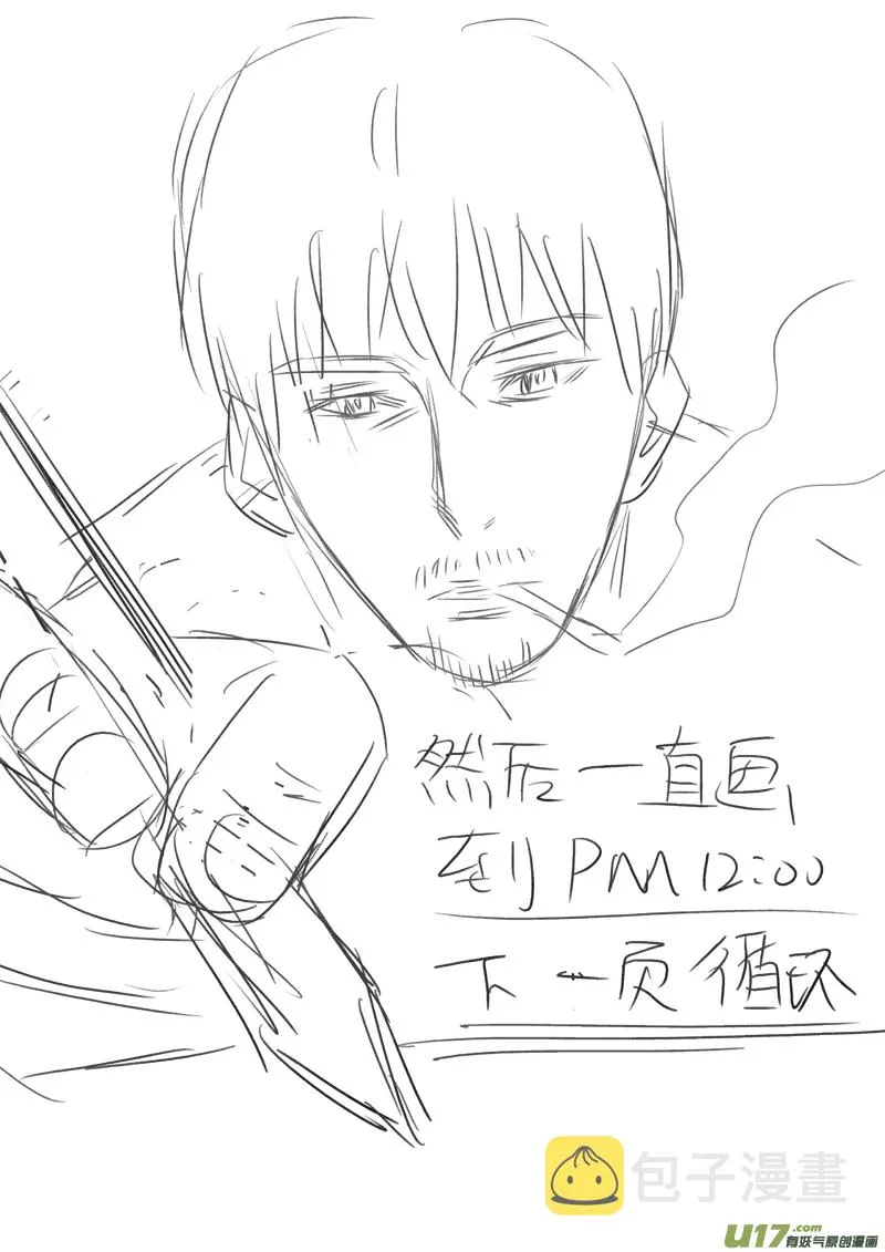 给读者的信4 第8页
