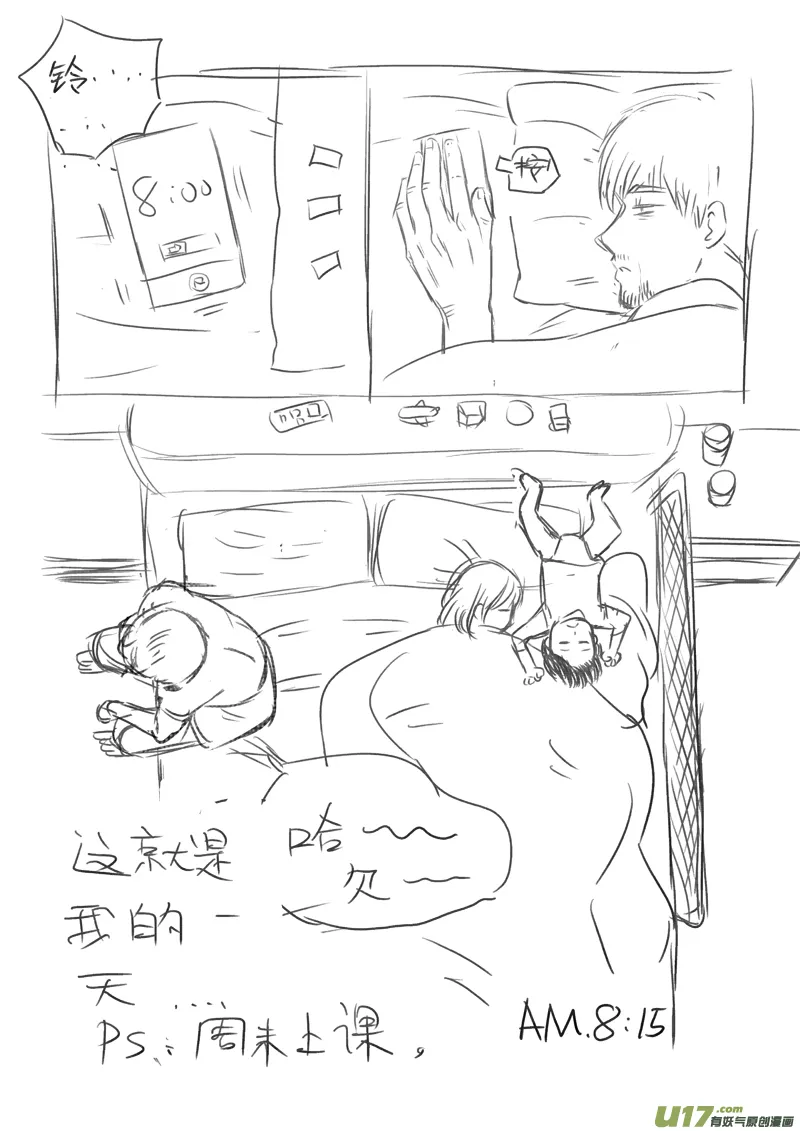 给读者的信4 第9页