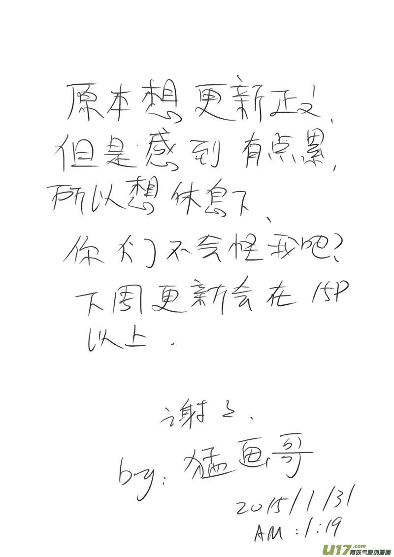 给读者的信4 第10页