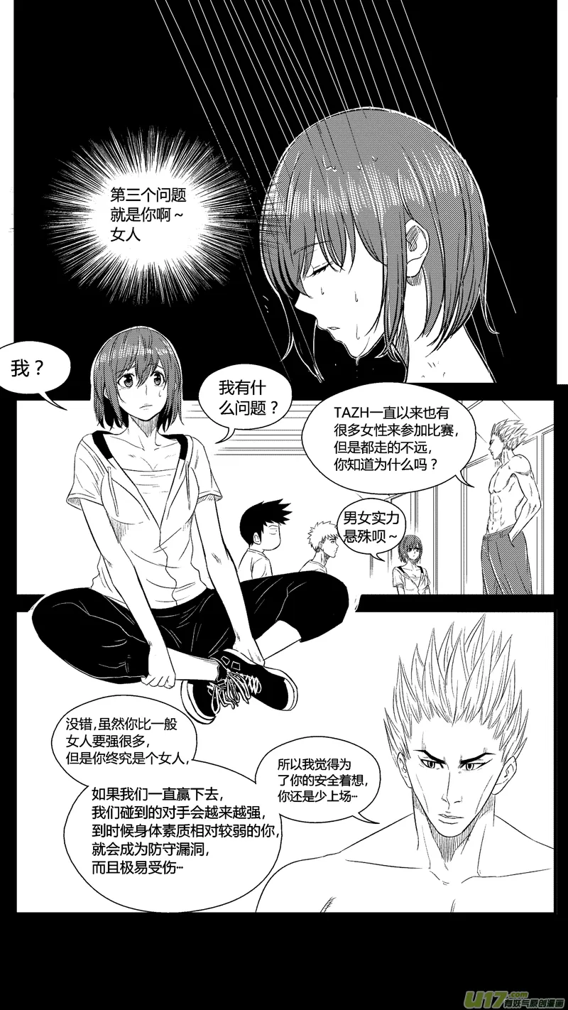 七十二.夜话 第2页