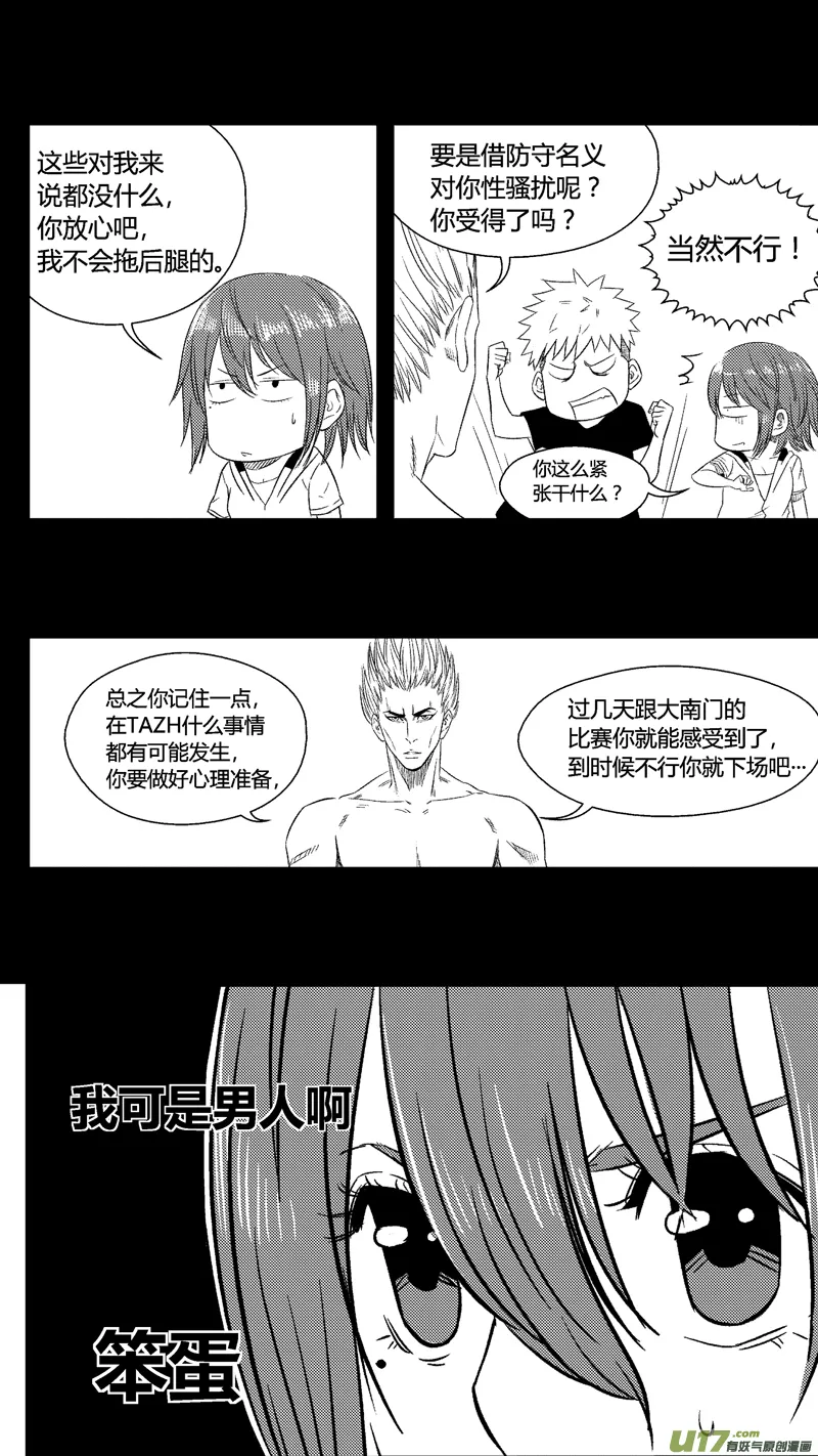 七十二.夜话 第3页