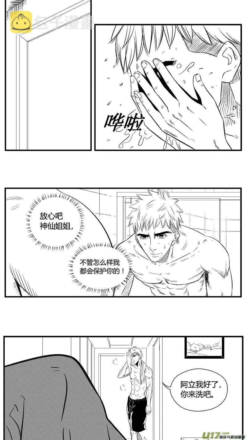 七十二.夜话 第4页