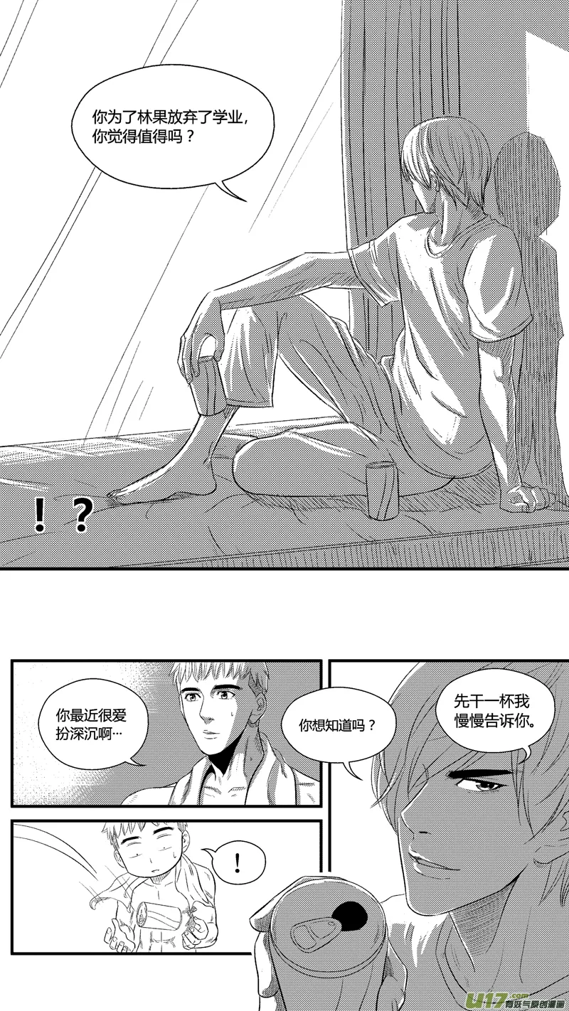 七十二.夜话 第5页