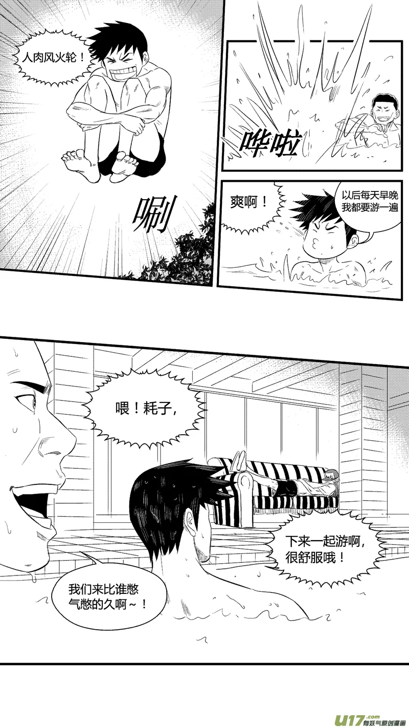 七十二.夜话 第6页