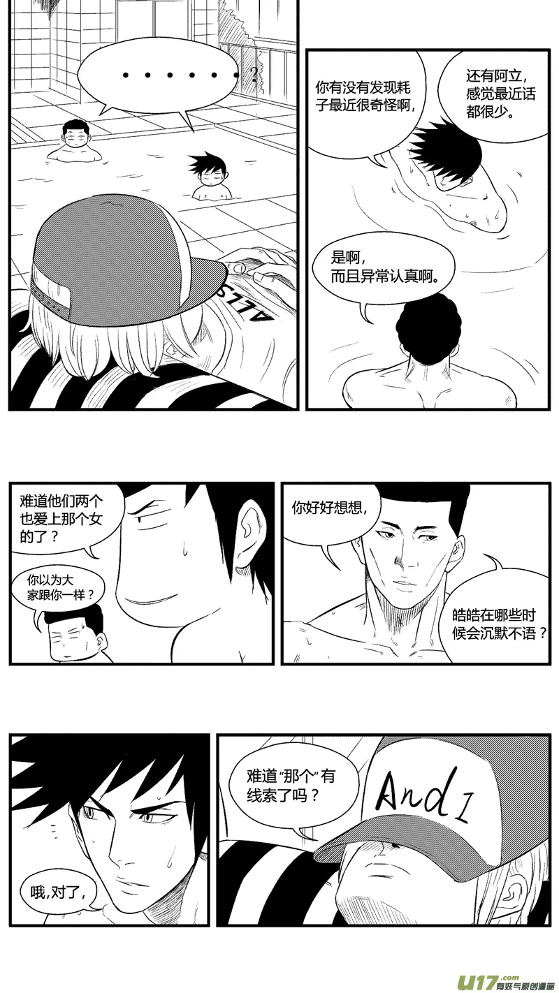 七十二.夜话 第7页
