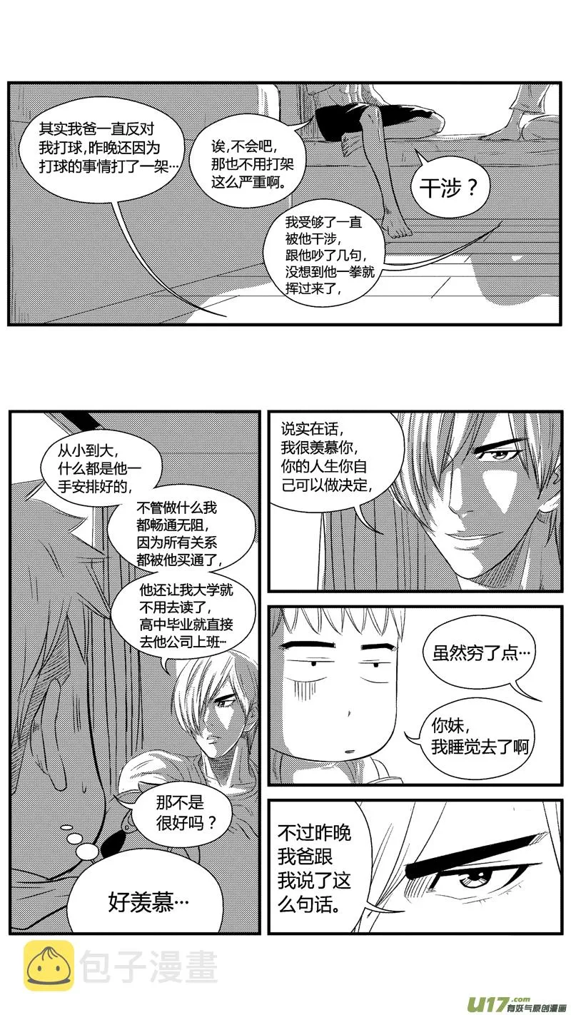 七十二.夜话 第8页