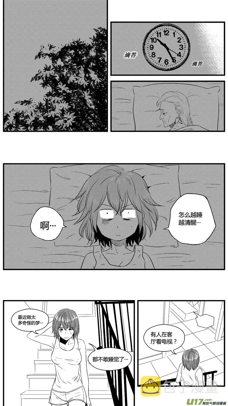 七十二.夜话 第15页