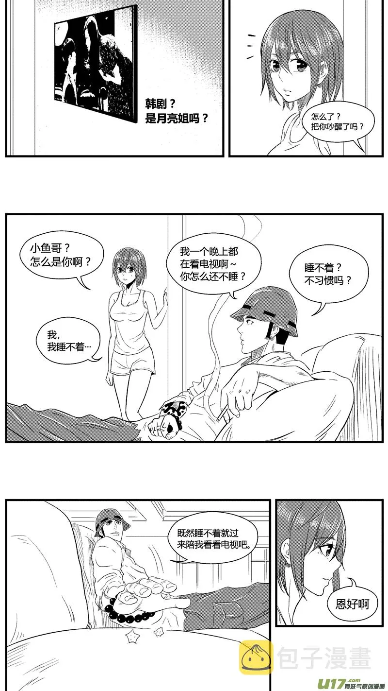 七十二.夜话 第16页
