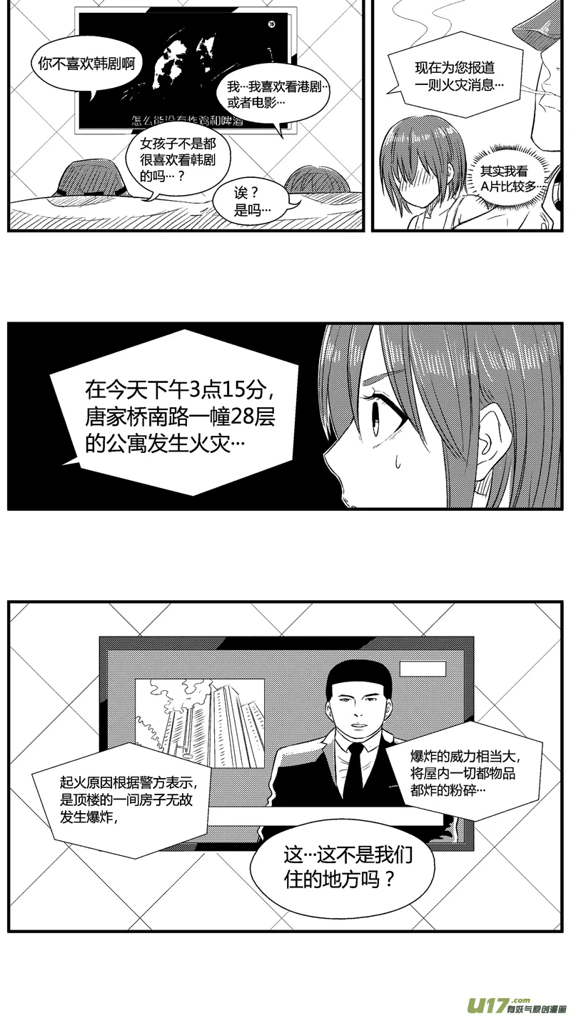 七十二.夜话 第17页