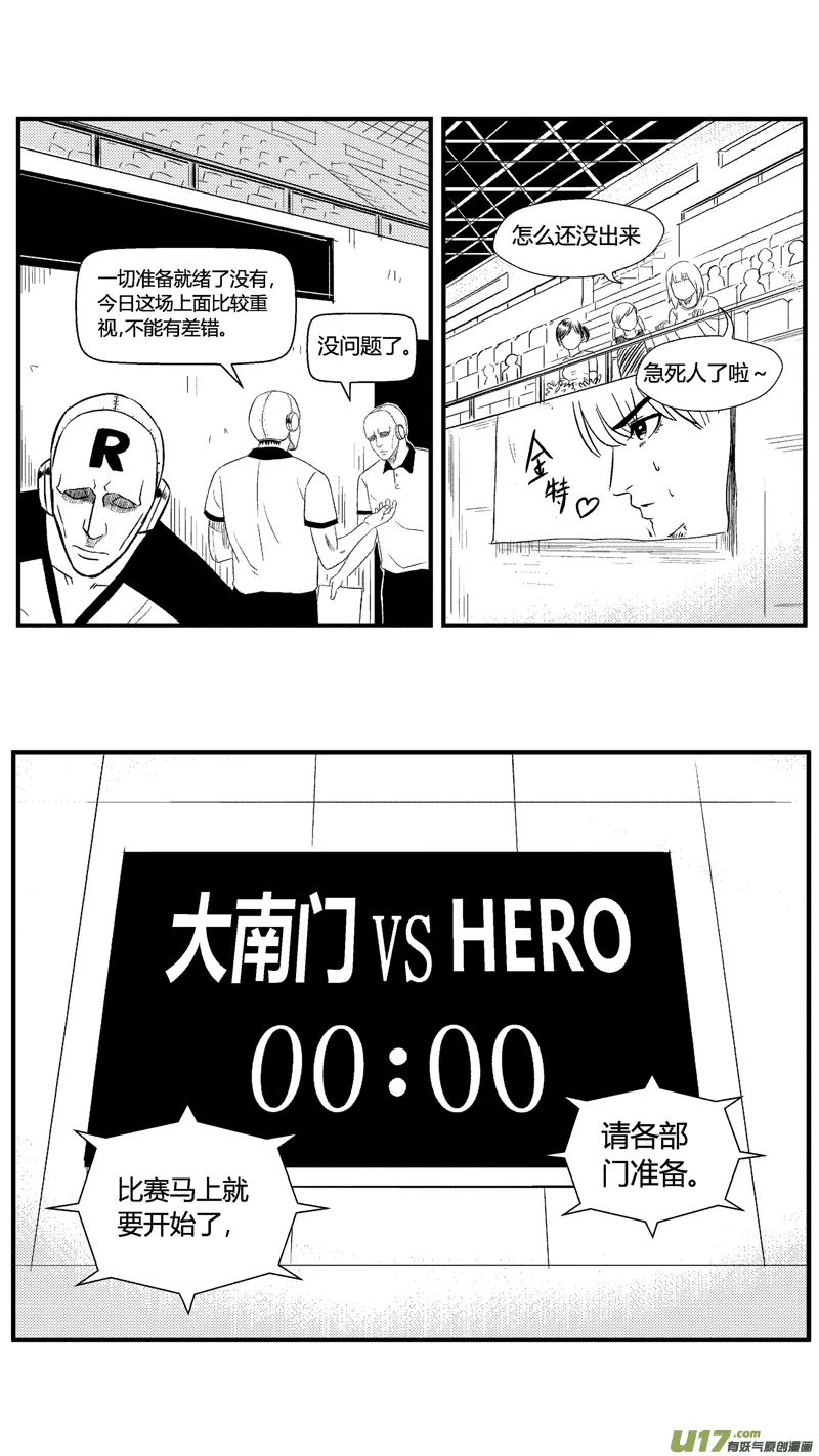 七十三.HERO对大南门 第3页