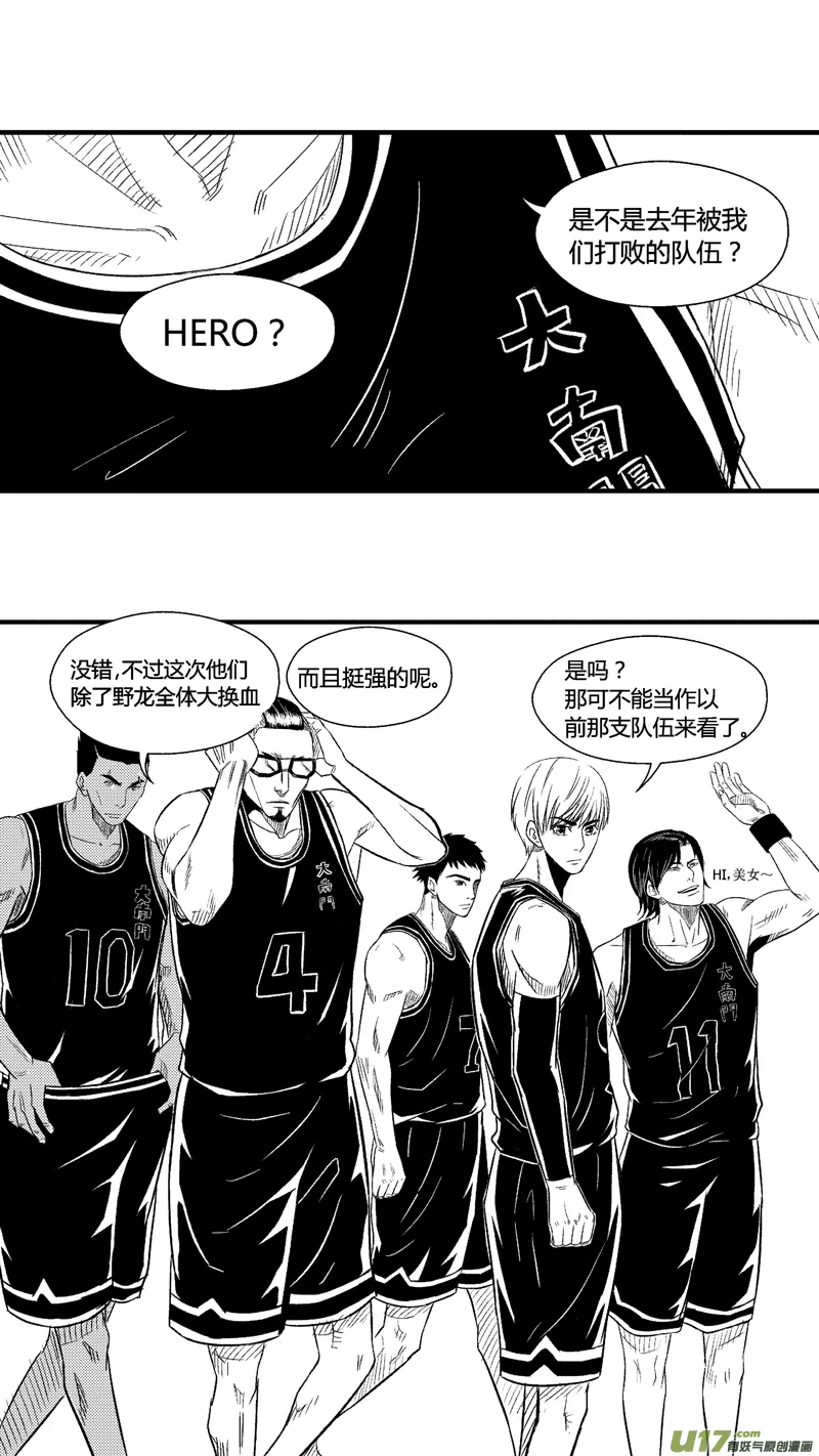 七十三.HERO对大南门 第5页