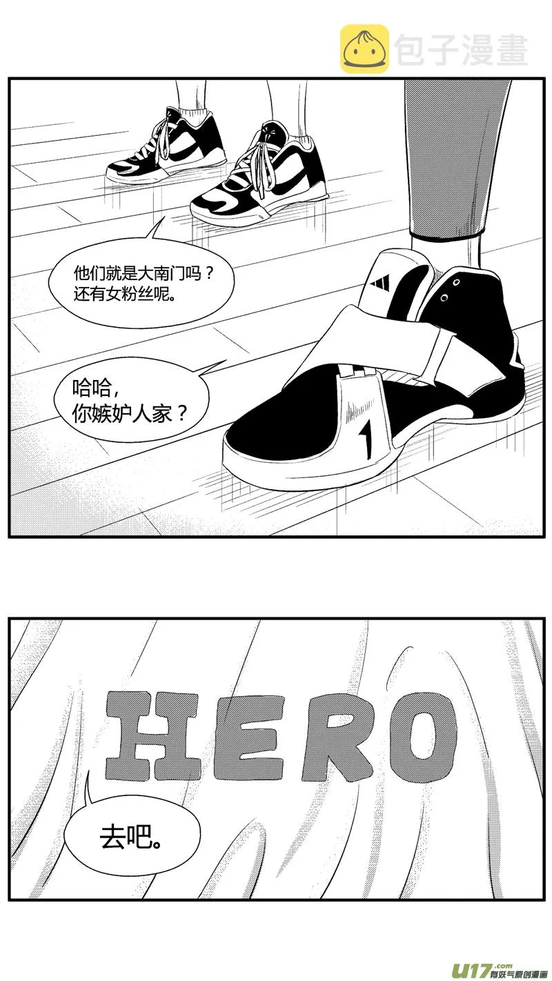 七十三.HERO对大南门 第6页