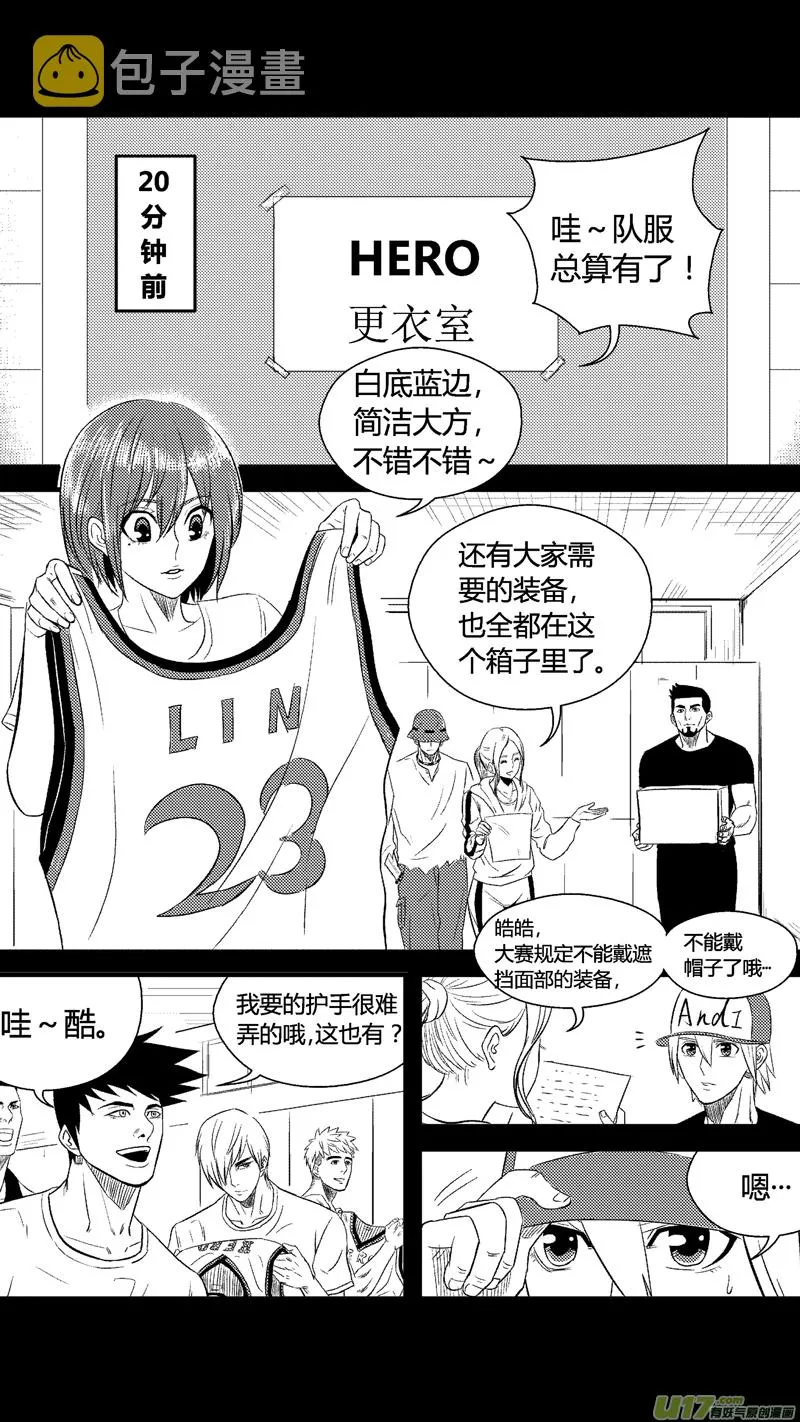 七十三.HERO对大南门 第8页