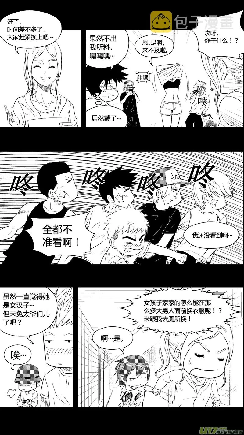 七十三.HERO对大南门 第9页